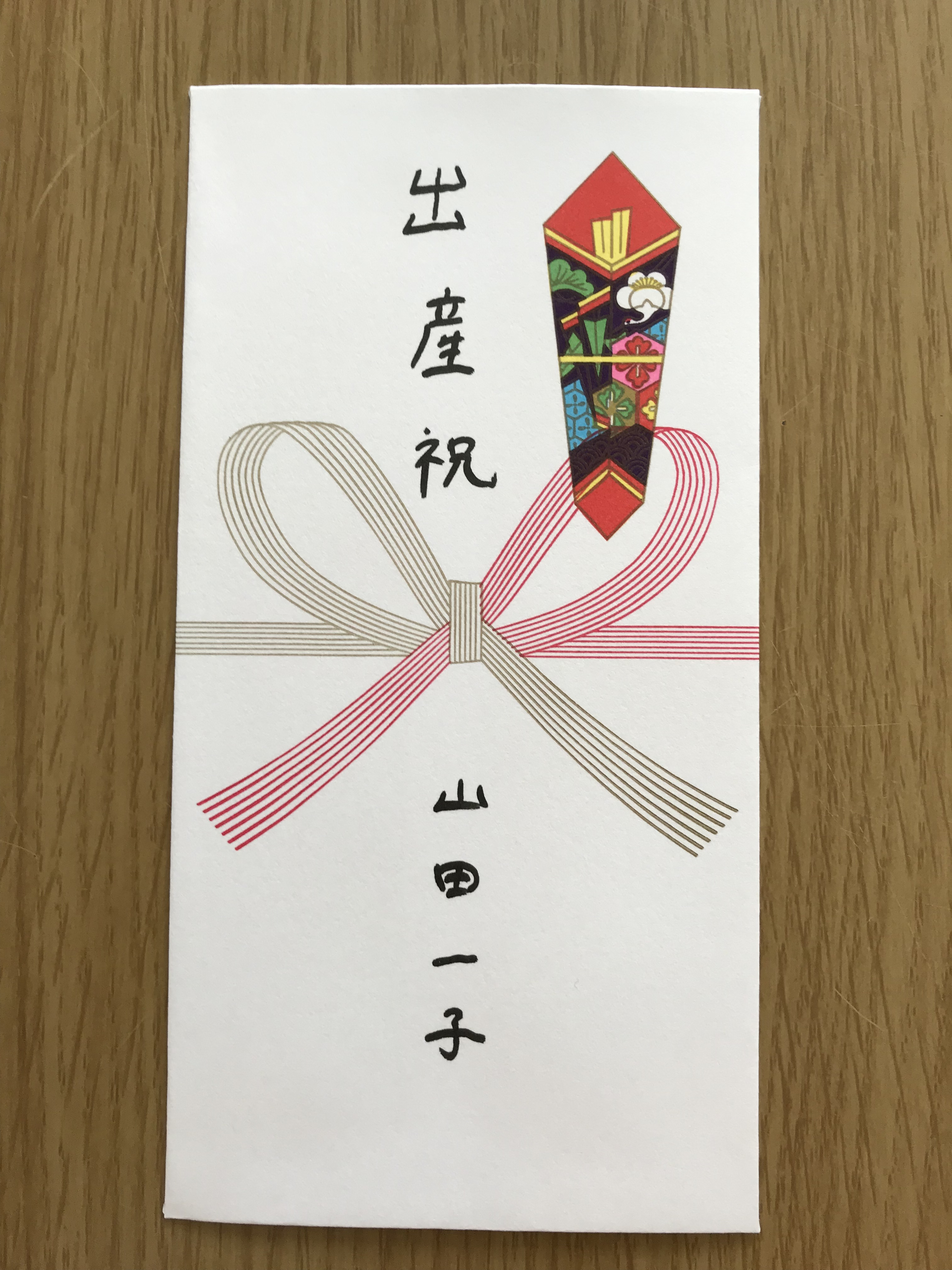 チャーミング アナログ 治療 お祝い 袋 の 入れ 方 torisaku.jp