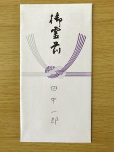 香典の書き方で中袋なしの場合 裏や表のポイントや字の目安を画像付きで解説 30代主婦の暮らしのちょっと気になる疑問を紹介